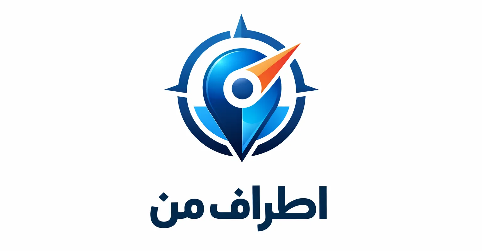 اطراف من